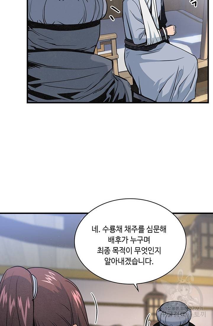 안하무인 19화 24