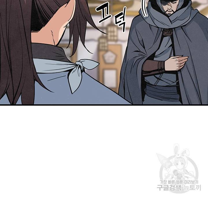 안하무인 19화 25
