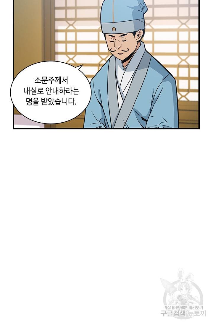 안하무인 19화 27