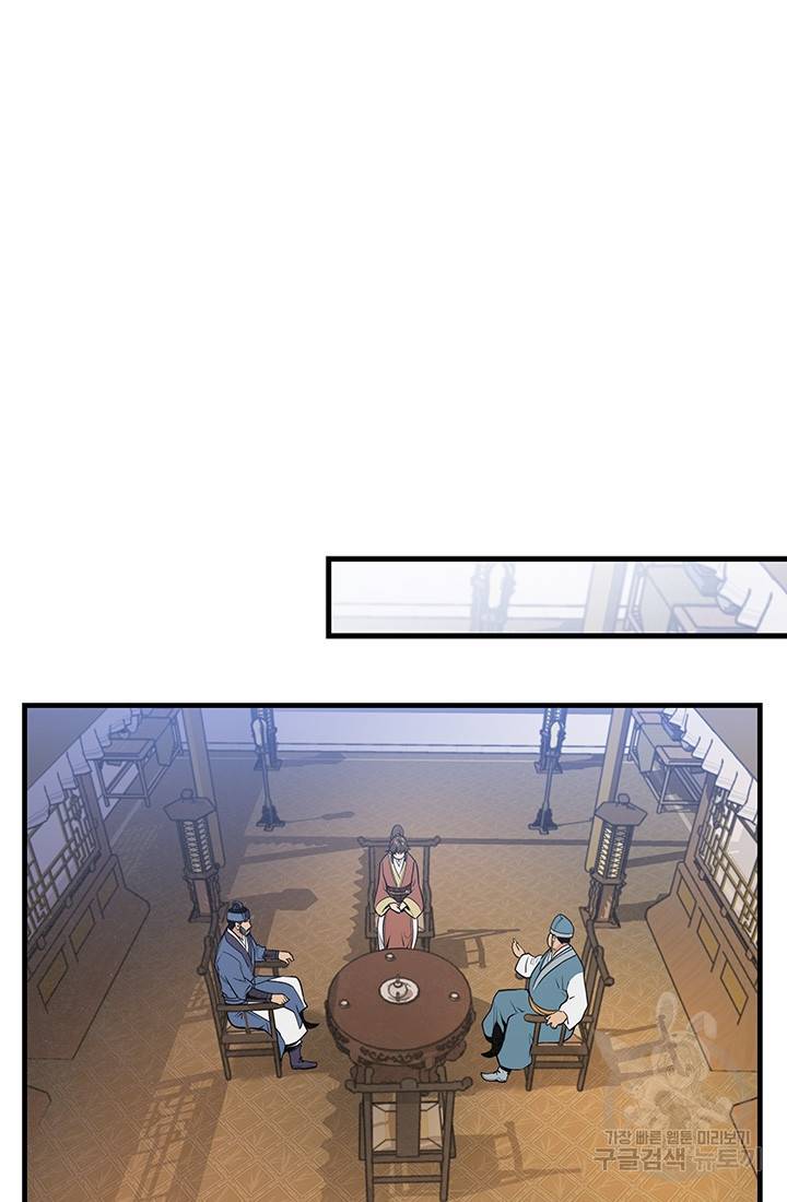 안하무인 19화 28