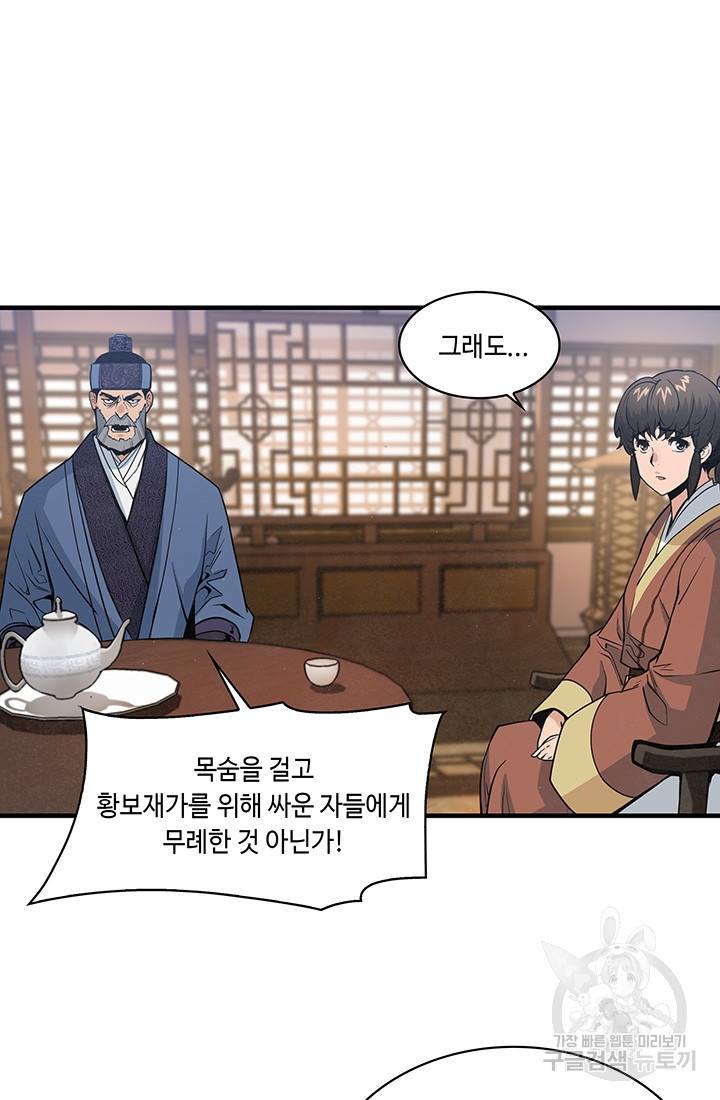안하무인 19화 31