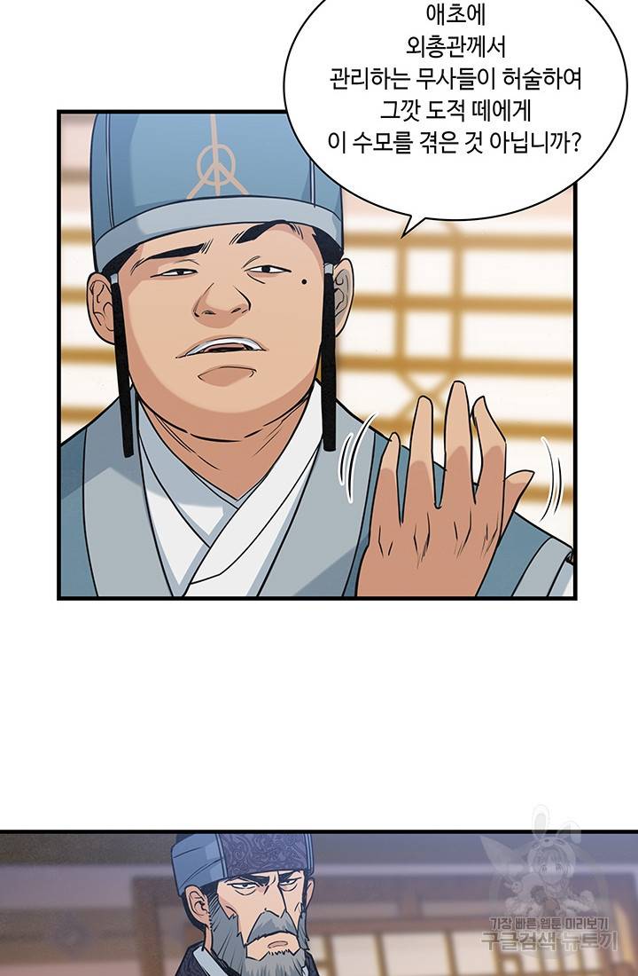 안하무인 19화 32