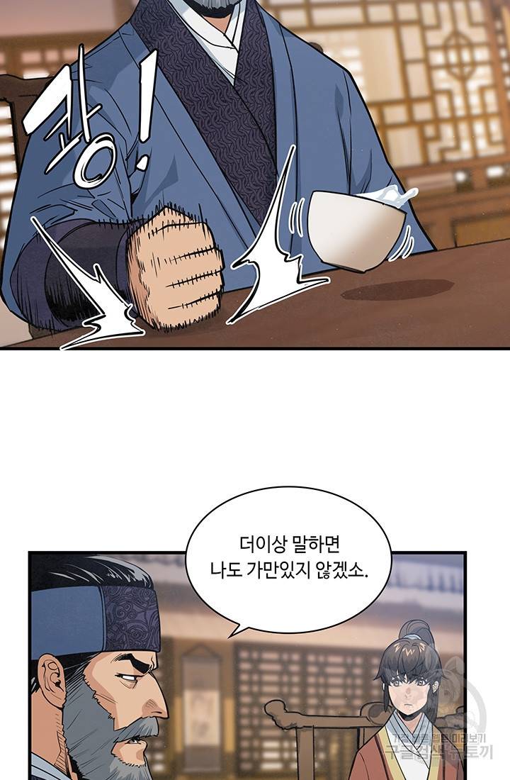 안하무인 19화 33