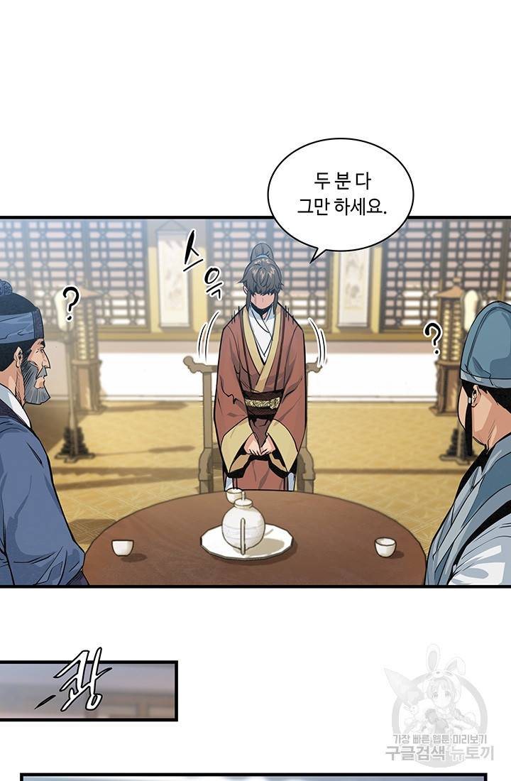 안하무인 19화 35