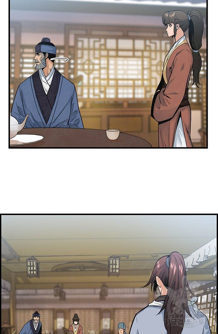 안하무인 19화 36