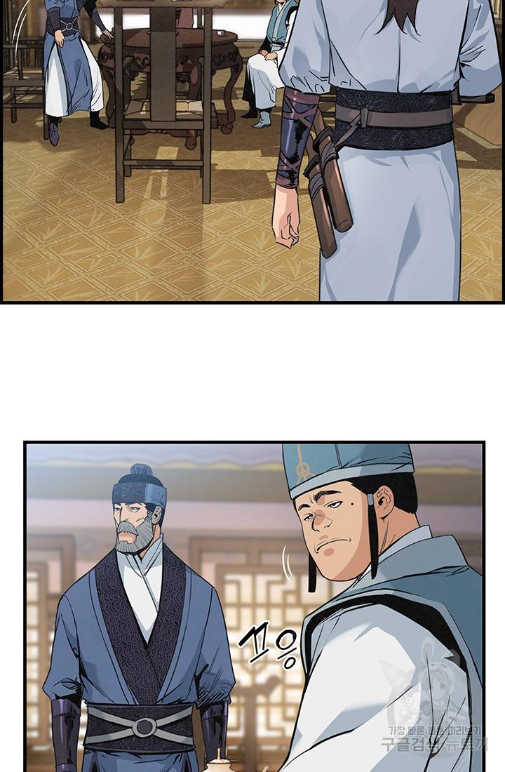 안하무인 19화 37