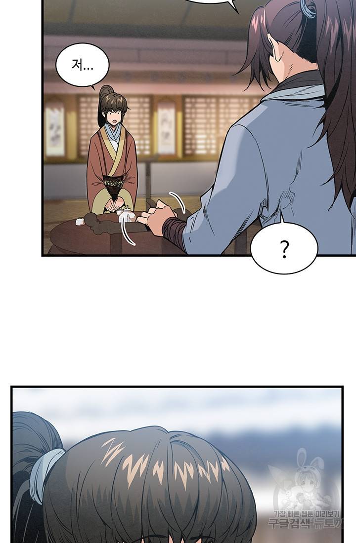 안하무인 19화 46