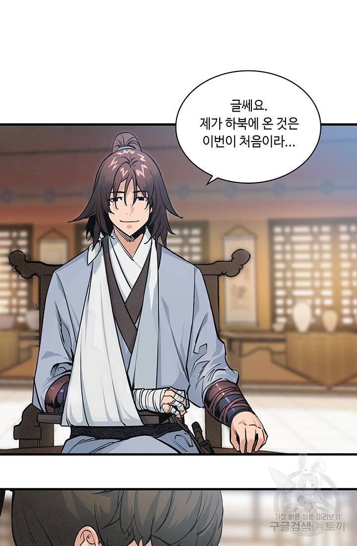 안하무인 19화 48