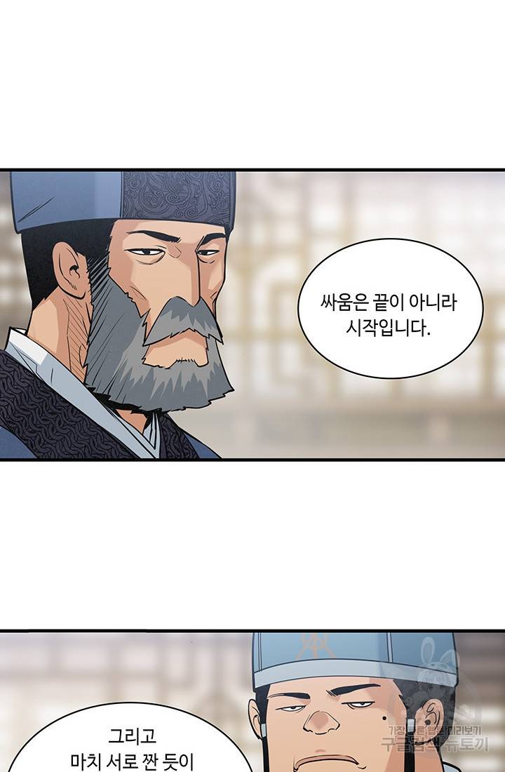 안하무인 19화 66