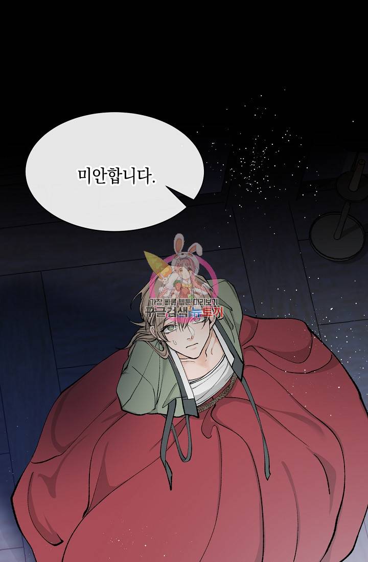 열병 5화 1