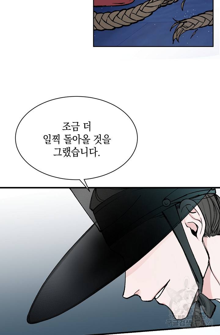 열병 5화 4