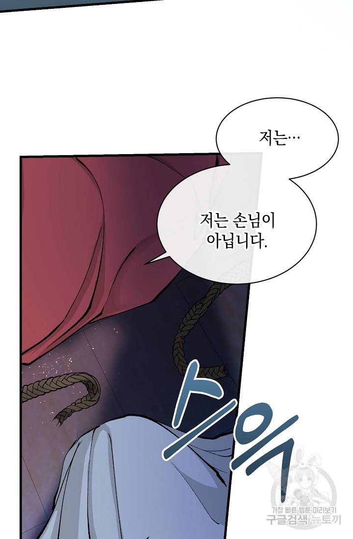 열병 5화 5