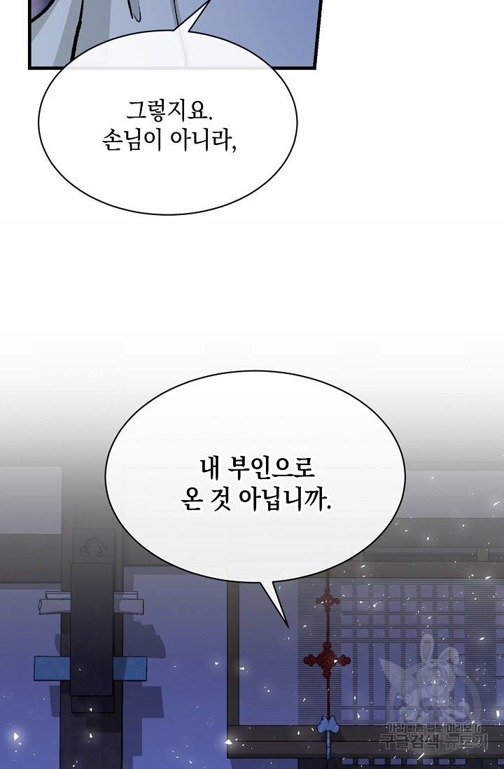 열병 5화 6