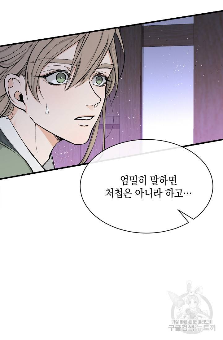 열병 5화 8