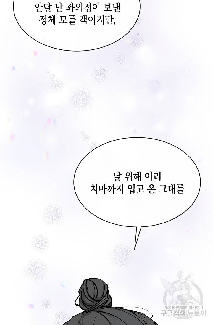 열병 5화 10