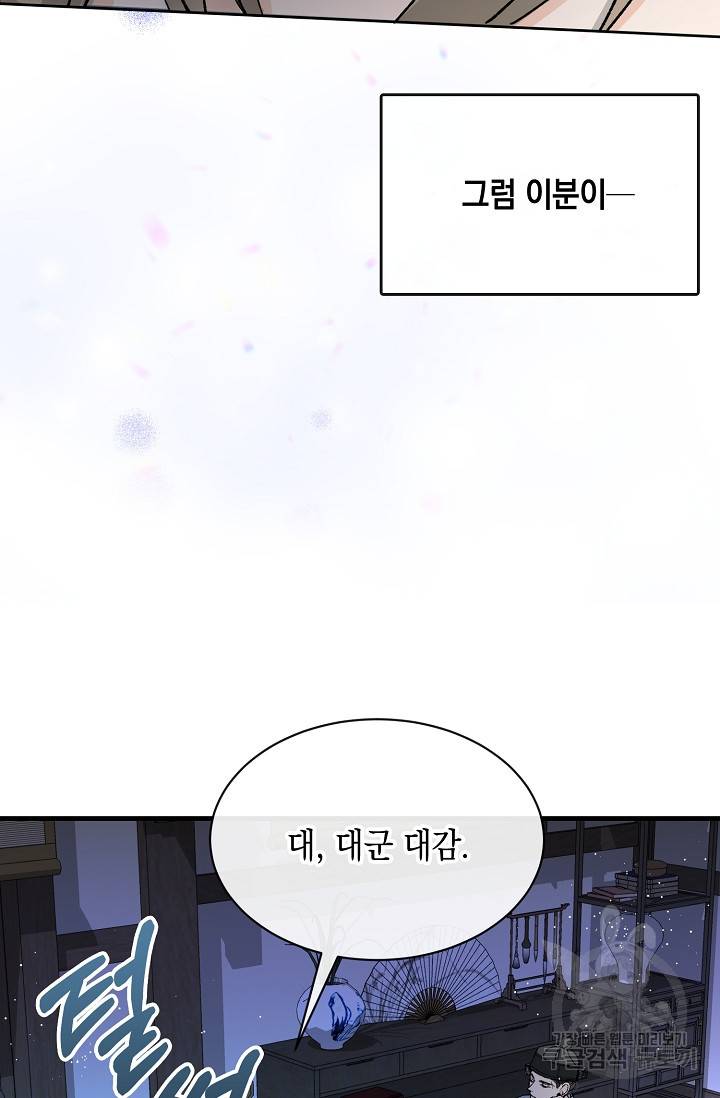 열병 5화 13