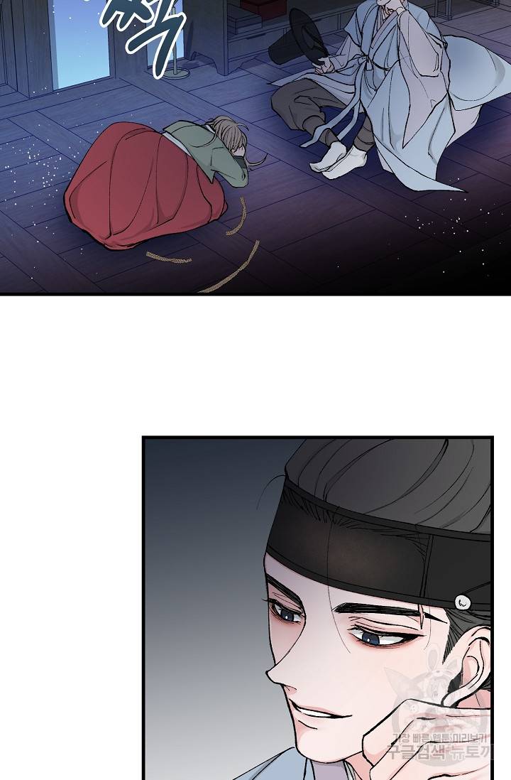 열병 5화 14