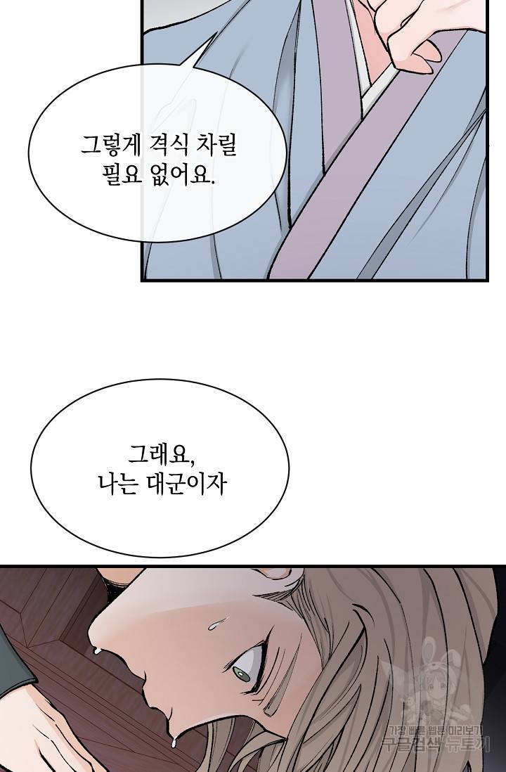열병 5화 15