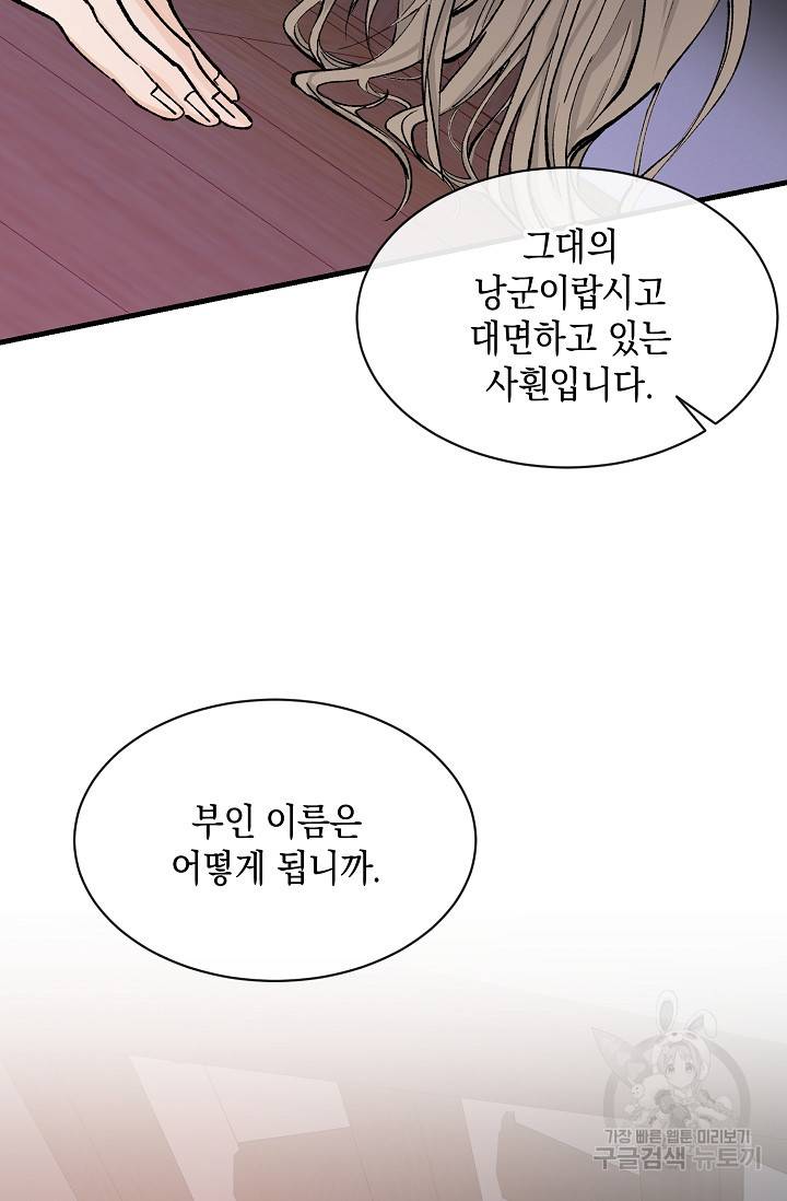 열병 5화 16