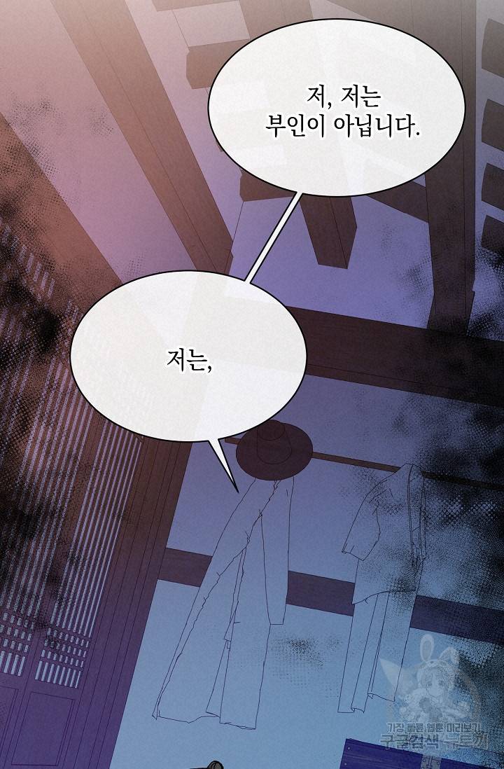열병 5화 17