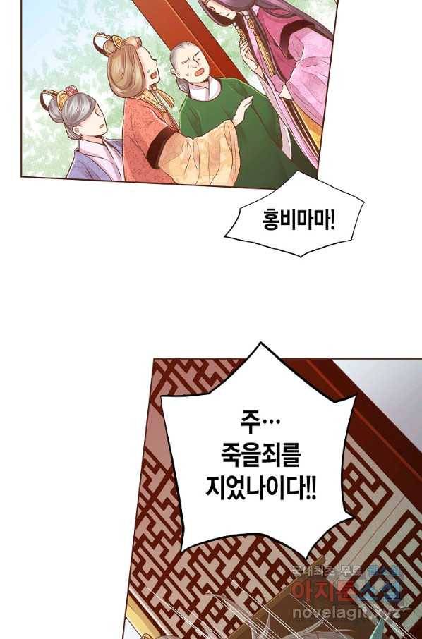 117. 눈이 나려 꽃 59화 (1) 6