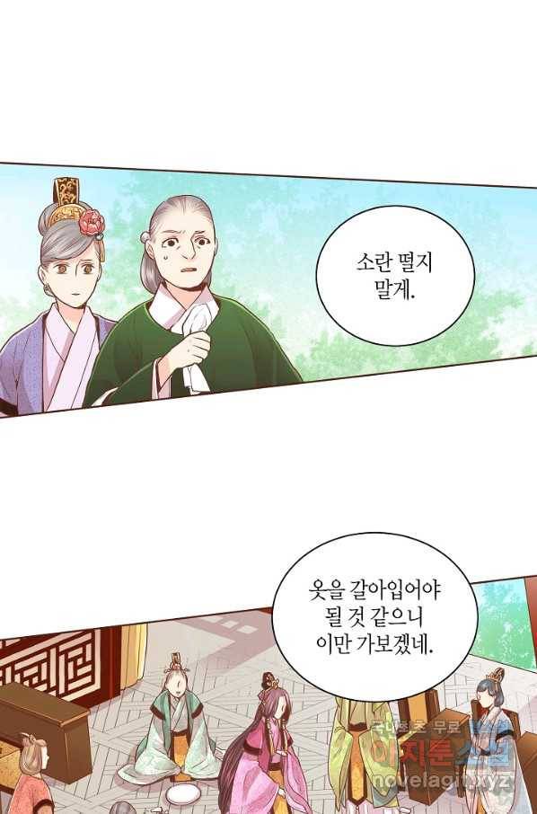 117. 눈이 나려 꽃 59화 (1) 8