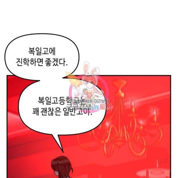 똑 닮은 딸 36화 1