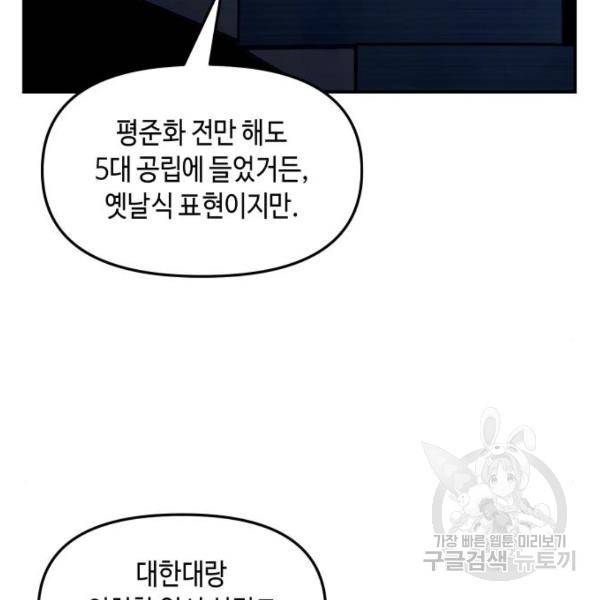 똑 닮은 딸 36화 3