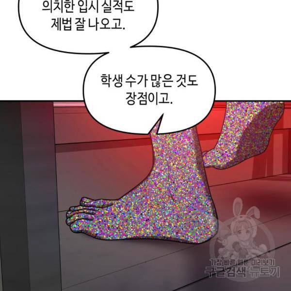 똑 닮은 딸 36화 4