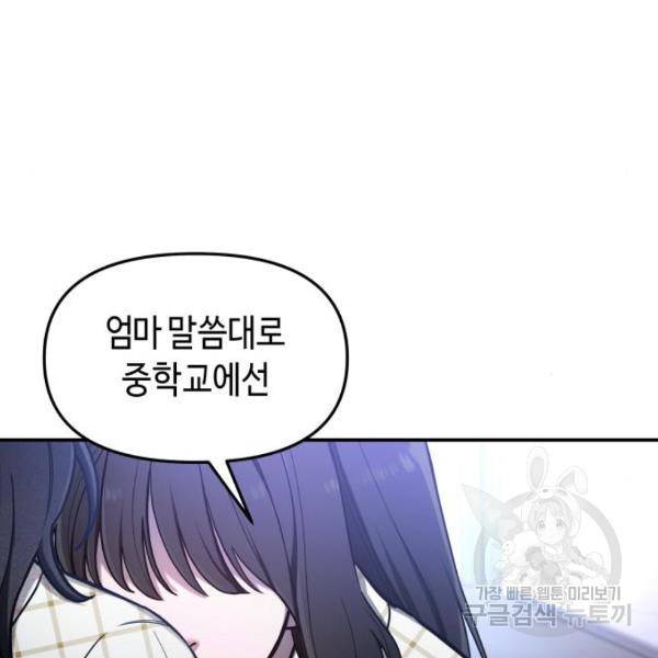 똑 닮은 딸 36화 13