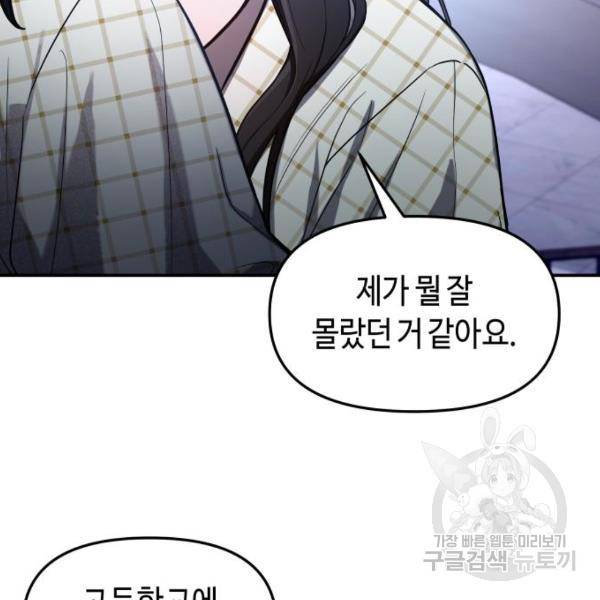 똑 닮은 딸 36화 14