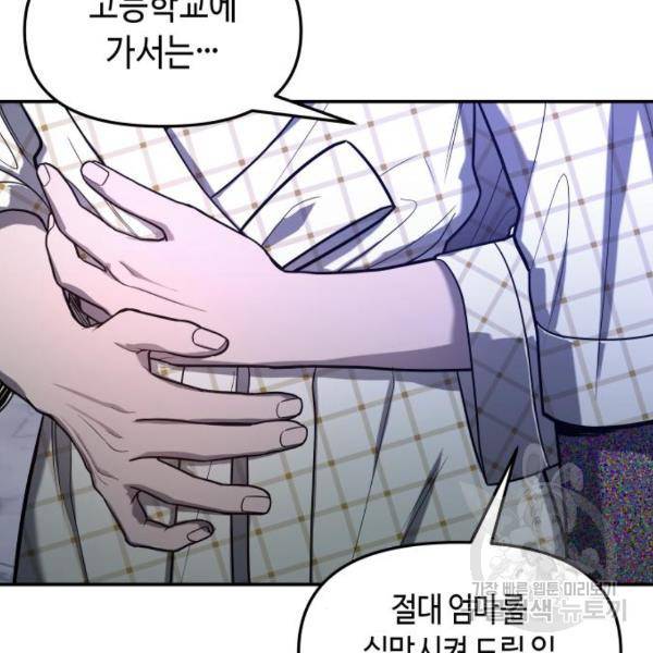 똑 닮은 딸 36화 15