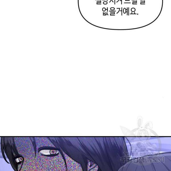 똑 닮은 딸 36화 16