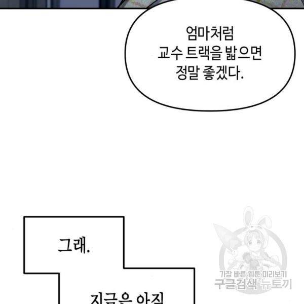 똑 닮은 딸 36화 19