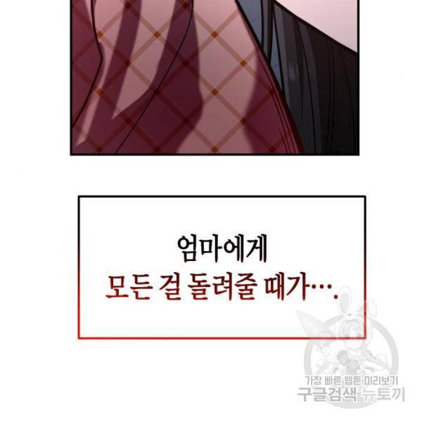똑 닮은 딸 36화 21