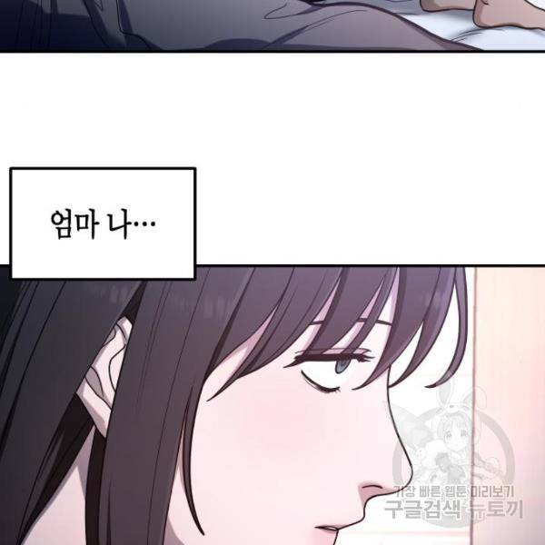 똑 닮은 딸 36화 25