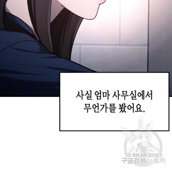 똑 닮은 딸 36화 26