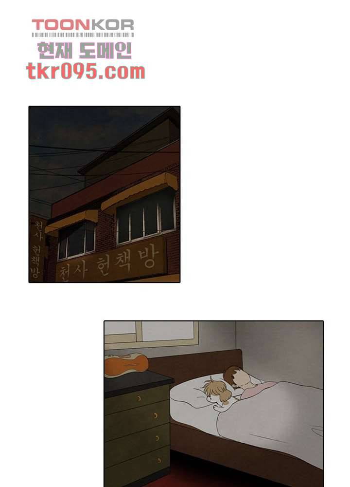 크리스마스는 쨈과 함께 23화 1