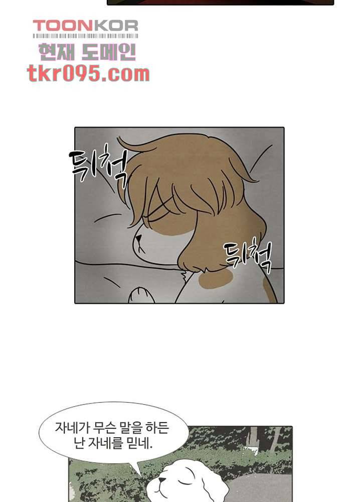 크리스마스는 쨈과 함께 23화 2