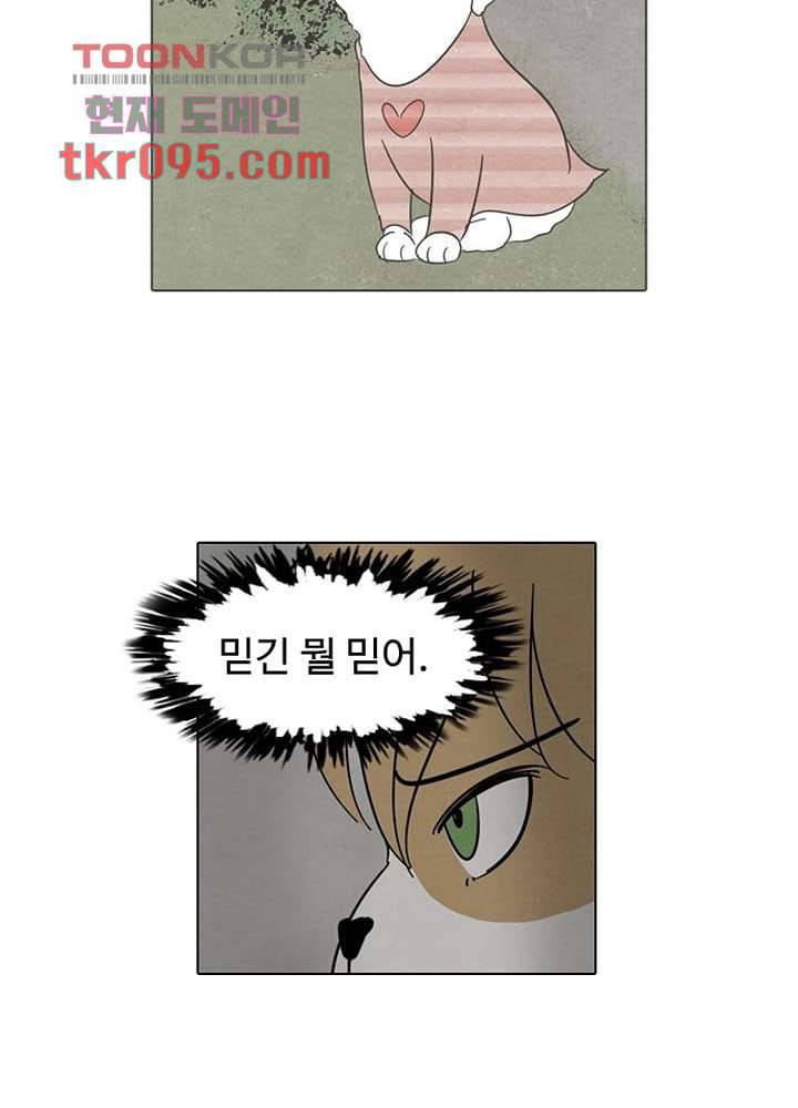 크리스마스는 쨈과 함께 23화 3
