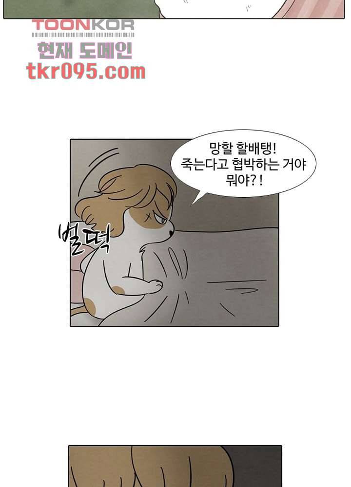크리스마스는 쨈과 함께 23화 5