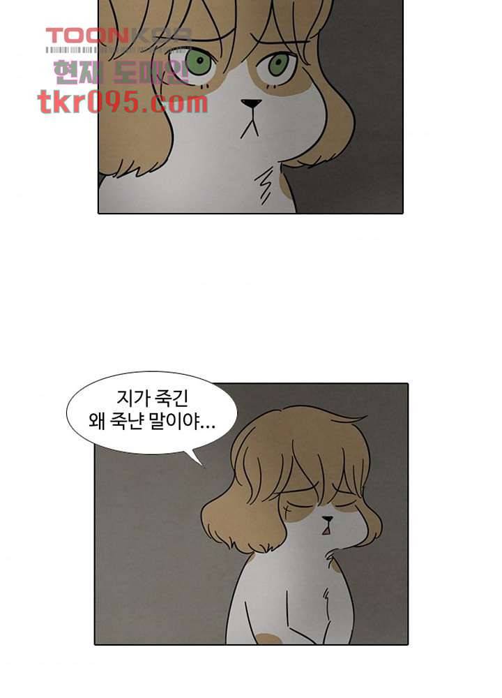 크리스마스는 쨈과 함께 23화 6