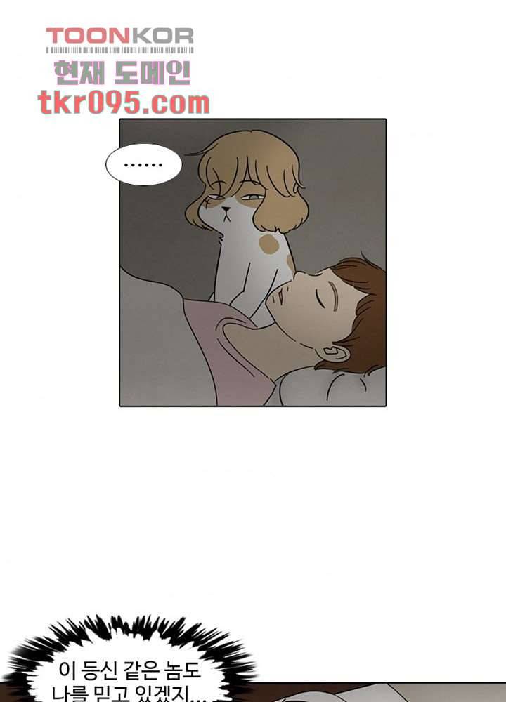 크리스마스는 쨈과 함께 23화 7
