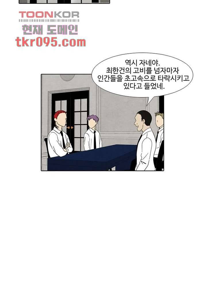 크리스마스는 쨈과 함께 23화 11