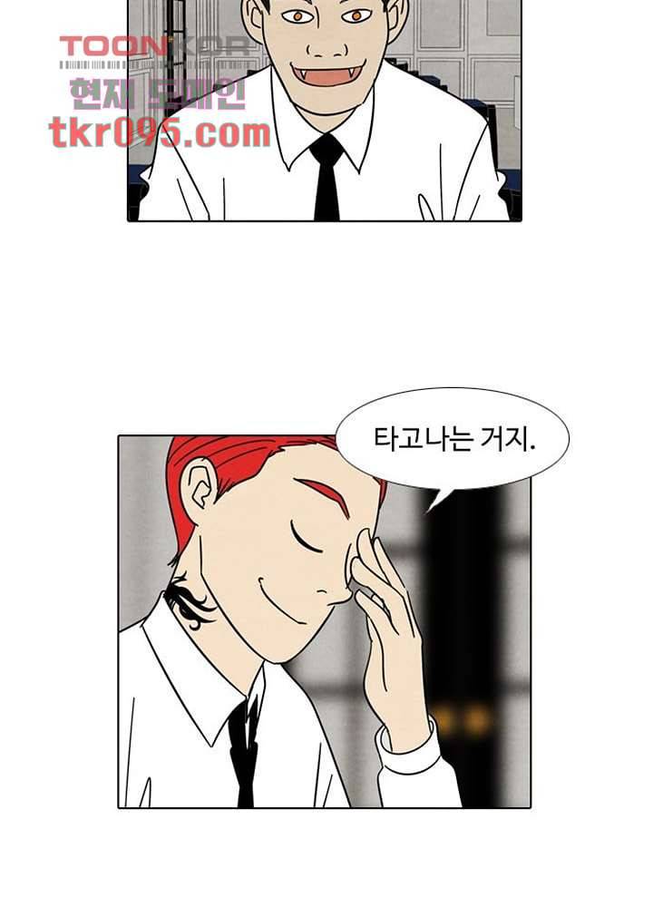 크리스마스는 쨈과 함께 23화 13