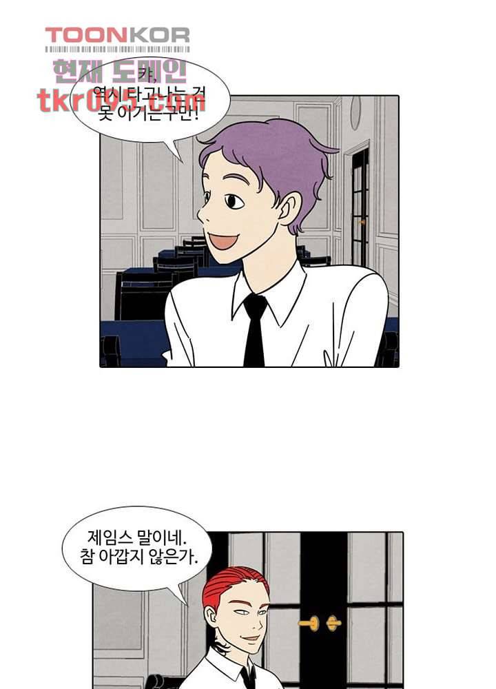 크리스마스는 쨈과 함께 23화 14