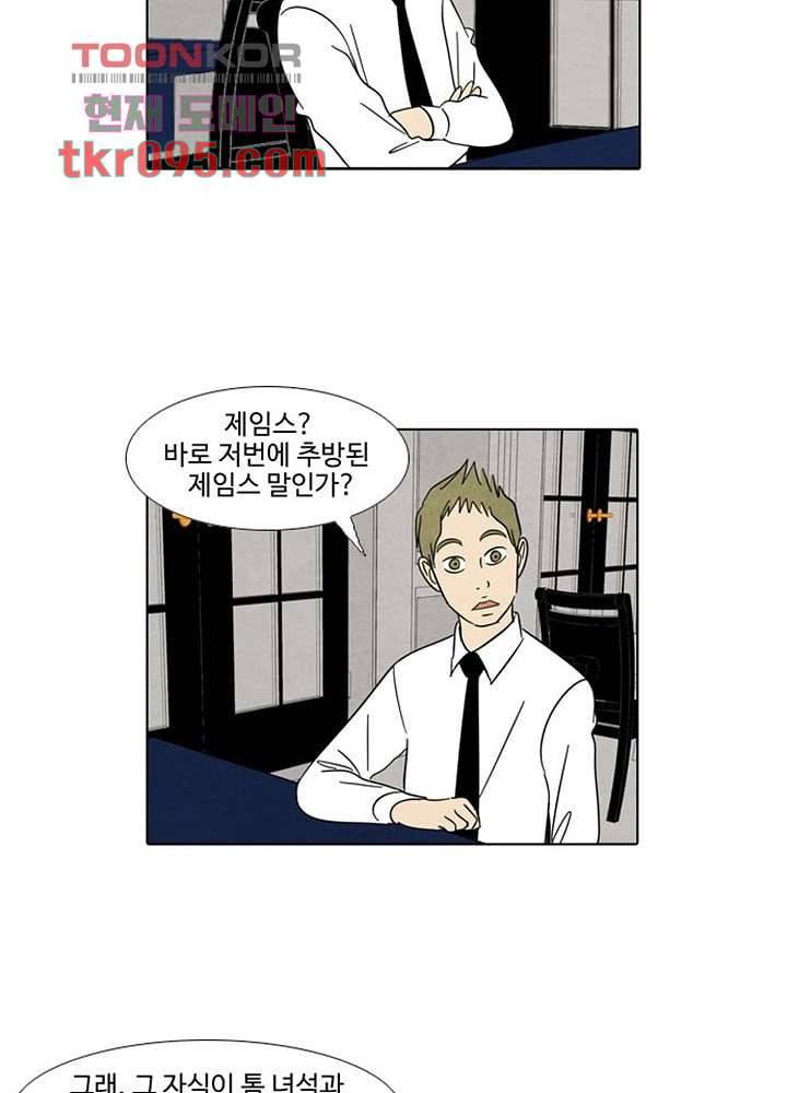 크리스마스는 쨈과 함께 23화 15