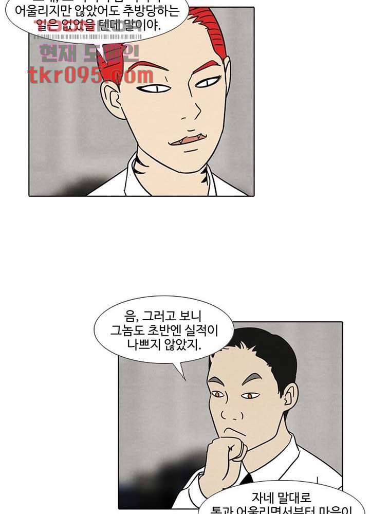 크리스마스는 쨈과 함께 23화 16