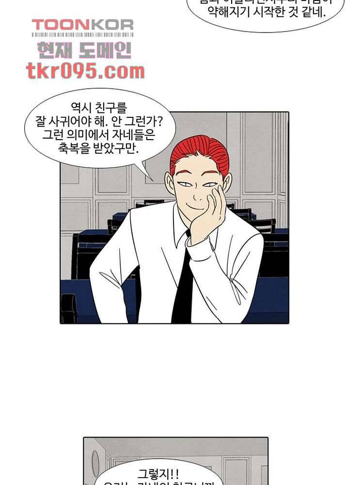 크리스마스는 쨈과 함께 23화 17