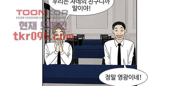 크리스마스는 쨈과 함께 23화 18